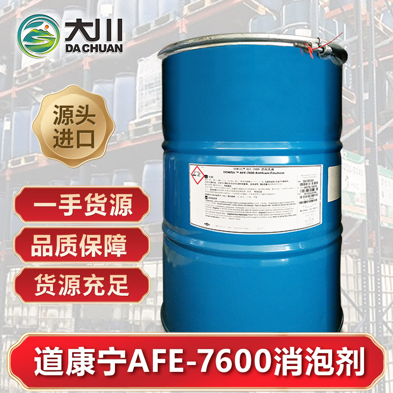 道康宁AFE-760091视频软件下载