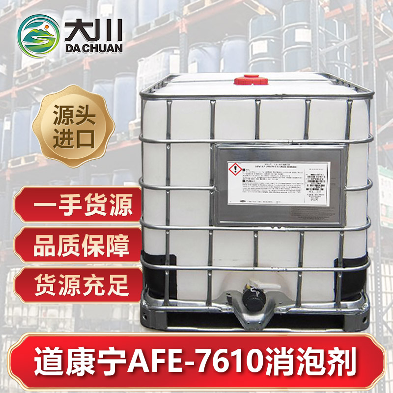 道康宁AFE-761091视频软件下载