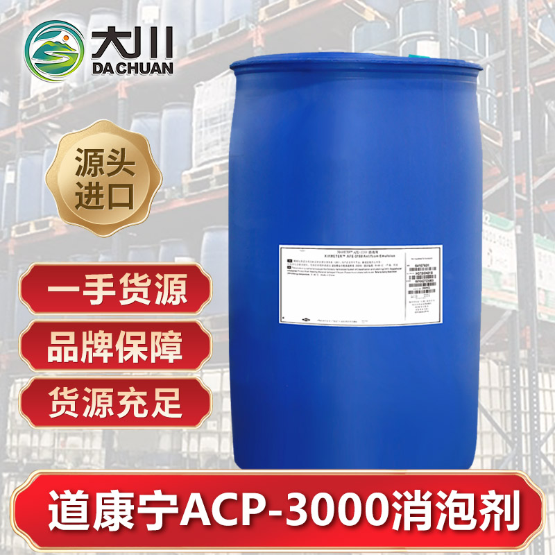 道康宁ACP-300091视频软件下载