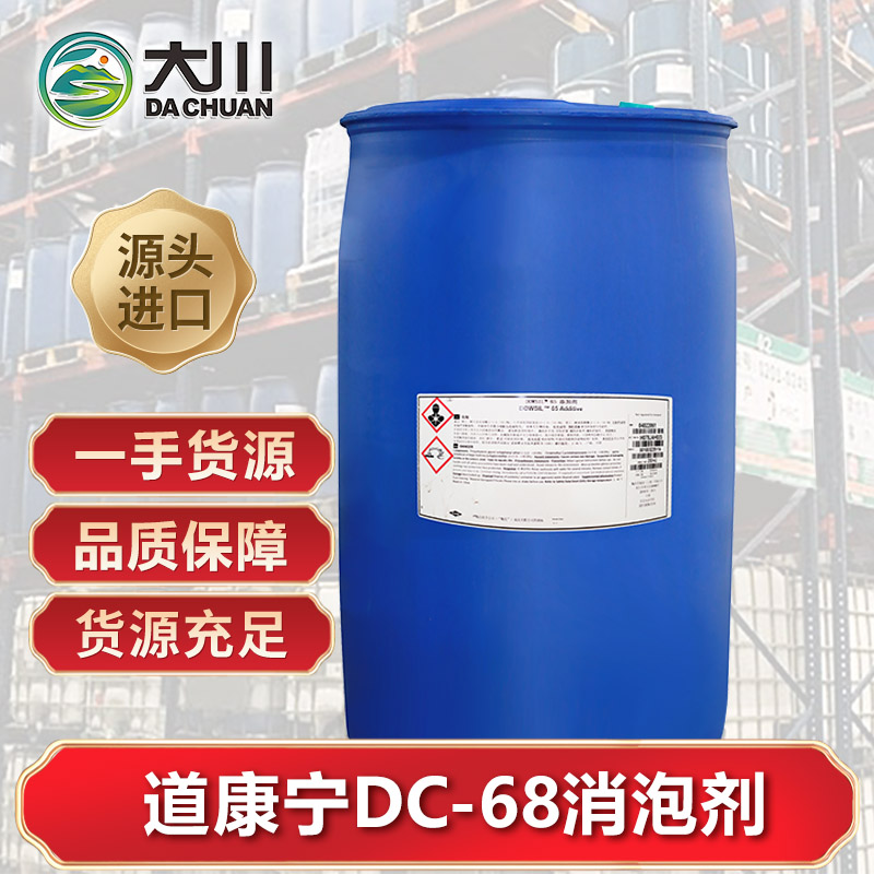 道康宁DC-6891视频软件下载