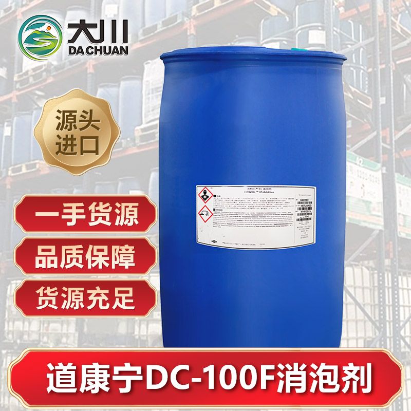 道康宁DC-100F91视频软件下载