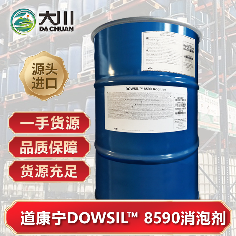 道康宁DOWSIL™ 859091视频软件下载