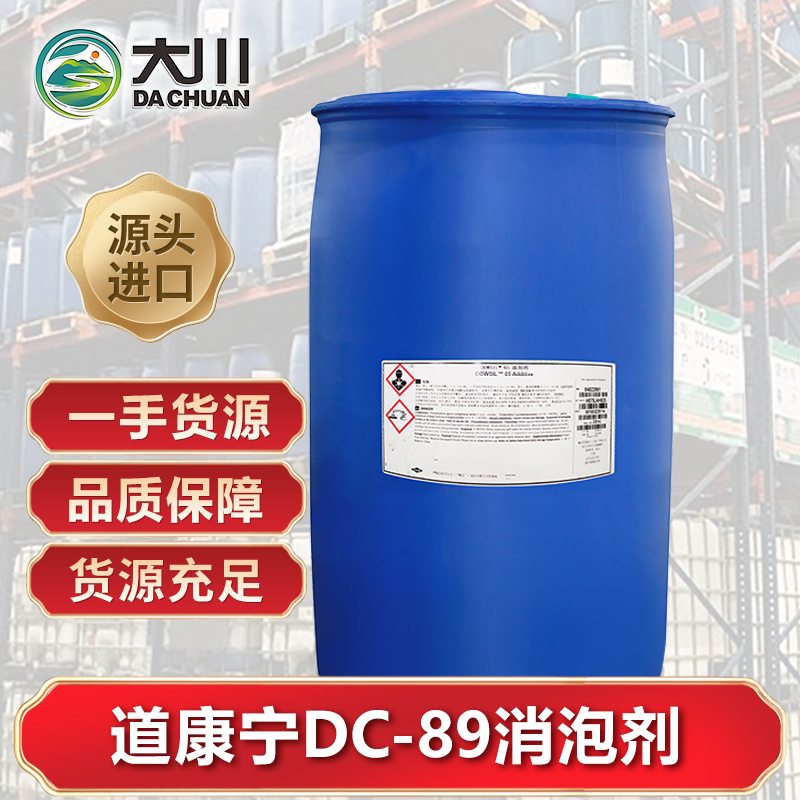 道康宁DC-8991视频软件下载