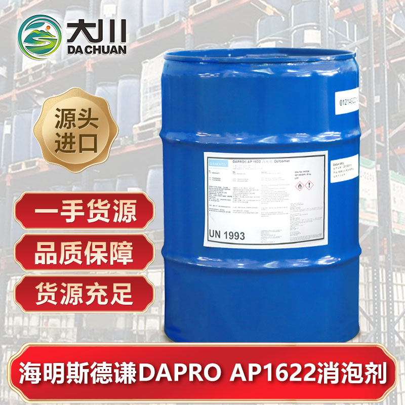 海明斯德谦DAPRO AP162291视频软件下载