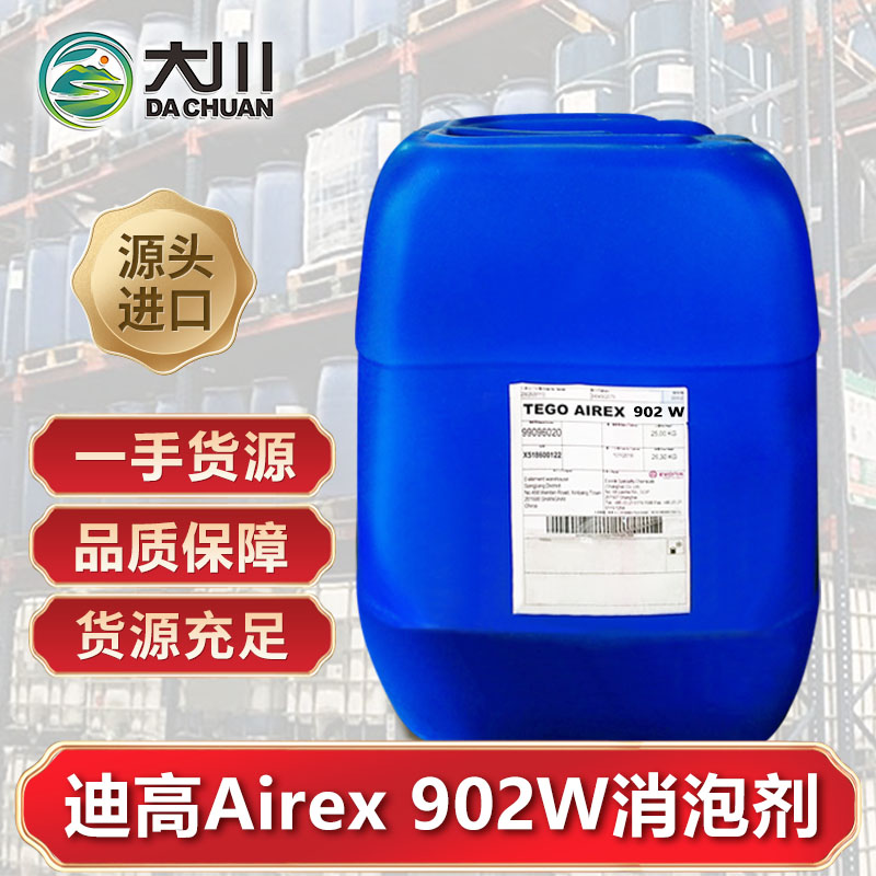 迪高Airex 902W91视频软件下载