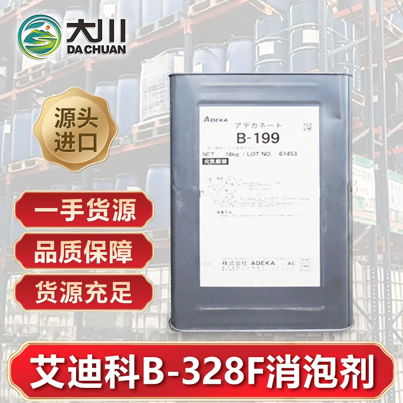 艾迪科B-328F91视频软件下载