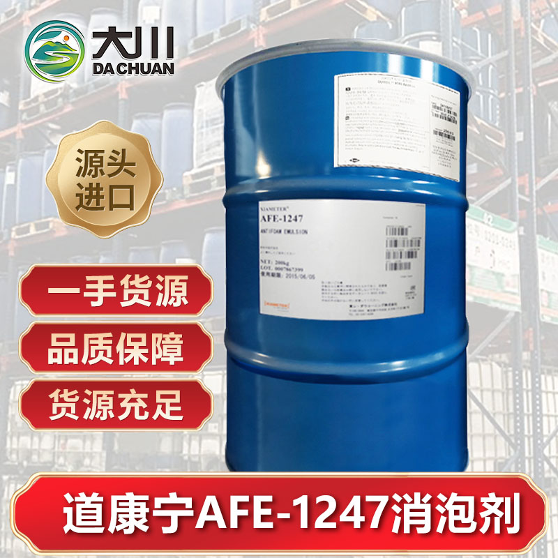 道康宁AFE-124791视频软件下载