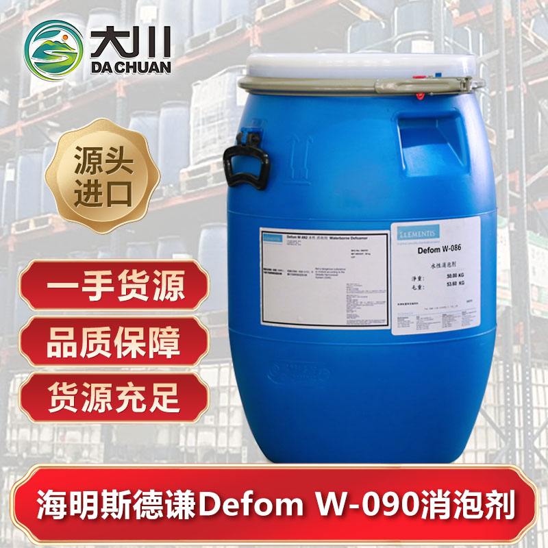 海明斯Defom W-09091视频软件下载